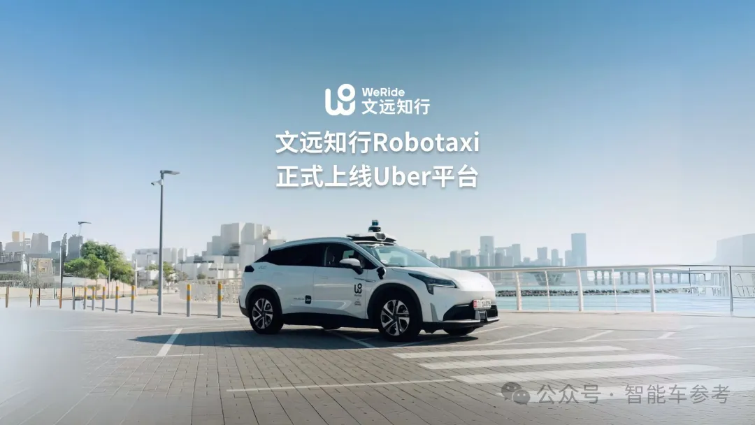 ウィーライド Robotaxi 世界展開