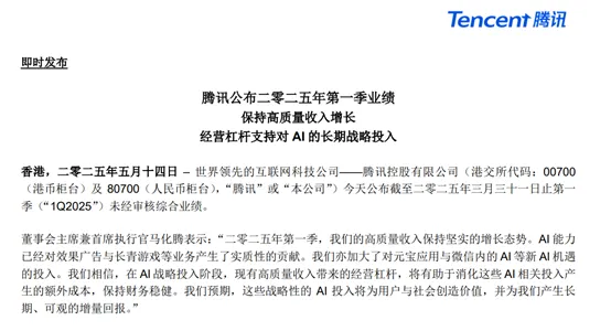 Tencent AI Image