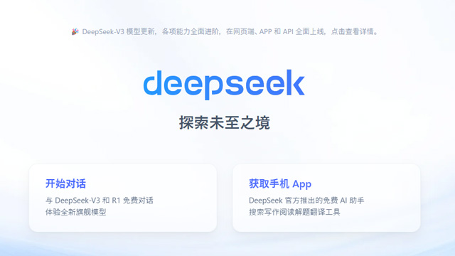 DeepSeek