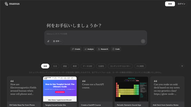 Manus Slide作成画面