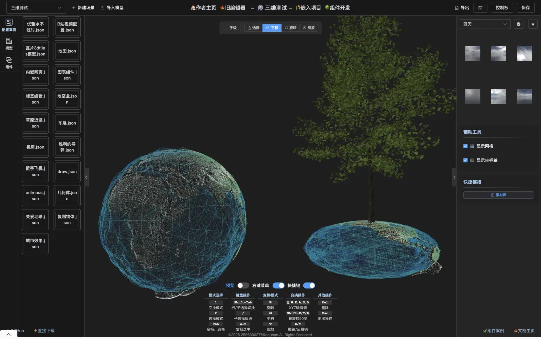 Three.js Editorの画面イメージ