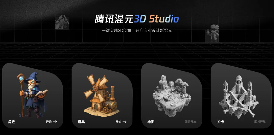 Hunyuan 3D Studio