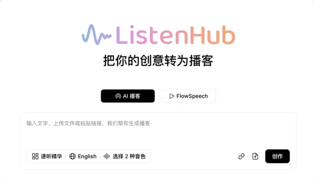 ListenHub